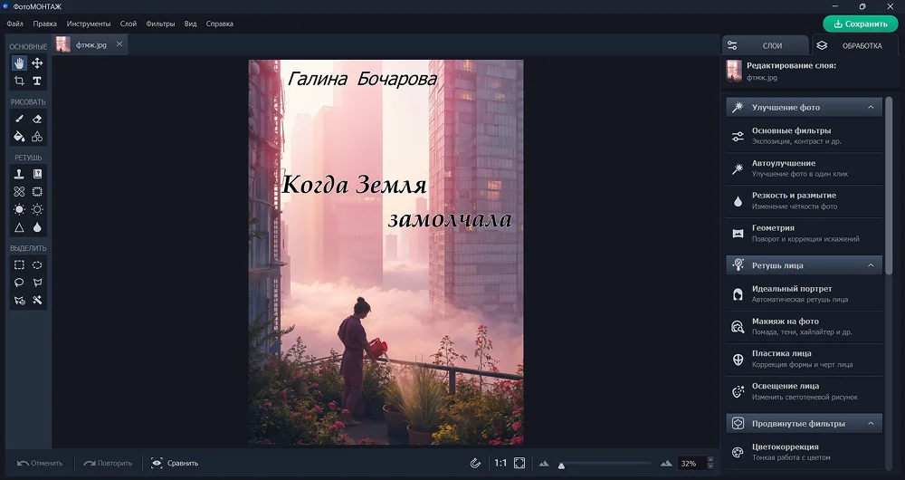 как сделать книжную обложку