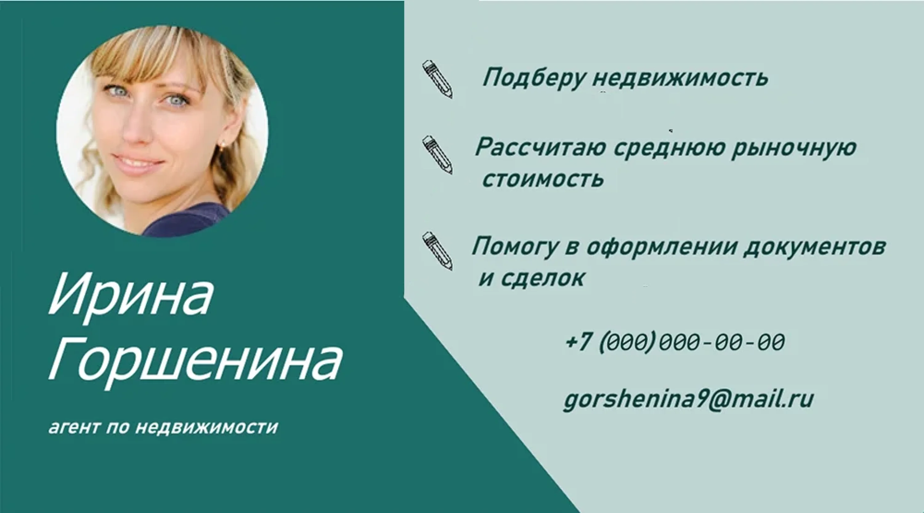 программа для создания визиток